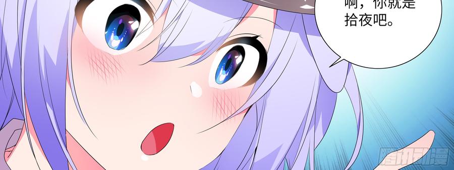My girlfriend is Evil Dragon Ch.132 p59