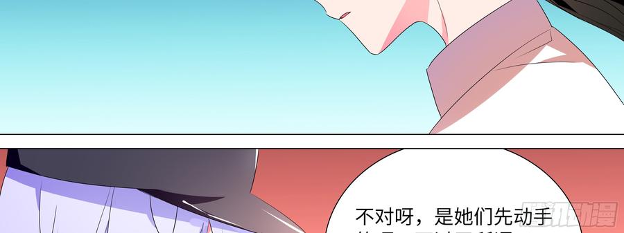 My girlfriend is Evil Dragon Ch.132 p62