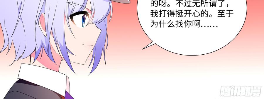 My girlfriend is Evil Dragon Ch.132 p63