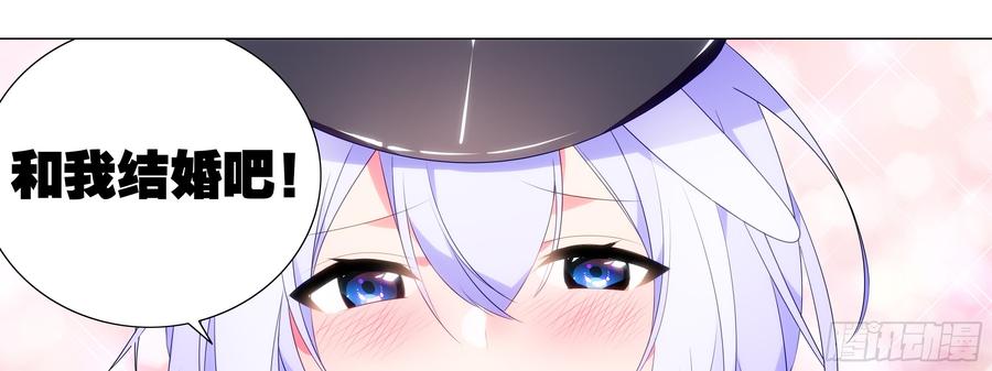 My girlfriend is Evil Dragon Ch.132 p65