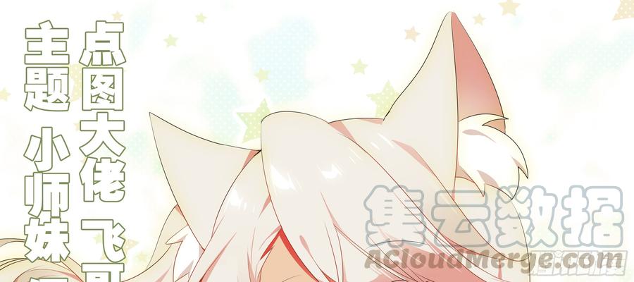 My girlfriend is Evil Dragon Ch.133 p1