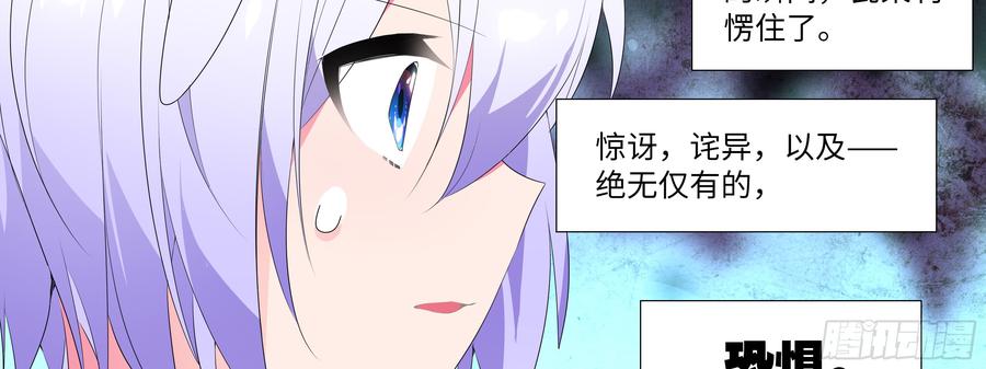 My girlfriend is Evil Dragon Ch.133 p10