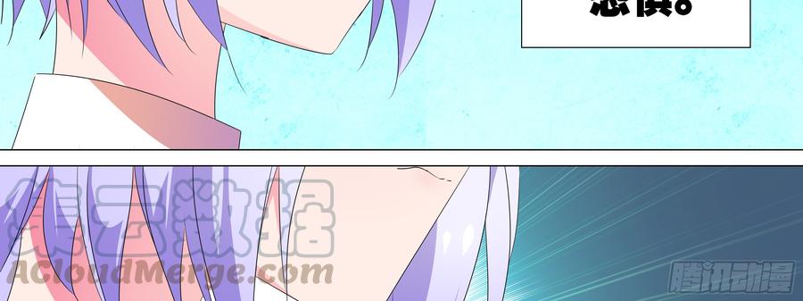 My girlfriend is Evil Dragon Ch.133 p11