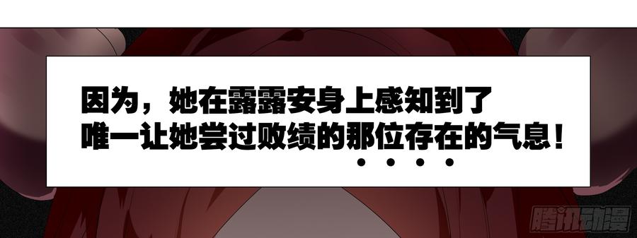 My girlfriend is Evil Dragon Ch.133 p13