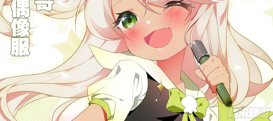My girlfriend is Evil Dragon Ch.133 p2