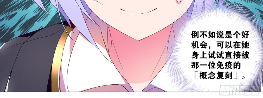 My girlfriend is Evil Dragon Ch.133 p20