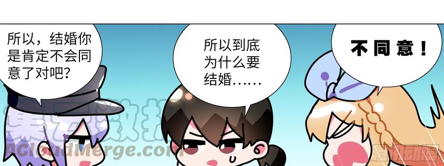 My girlfriend is Evil Dragon Ch.133 p21