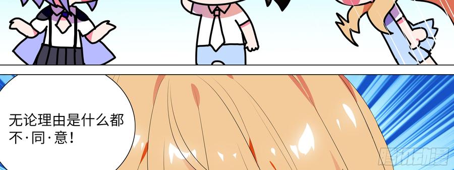 My girlfriend is Evil Dragon Ch.133 p22