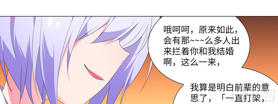 My girlfriend is Evil Dragon Ch.133 p25