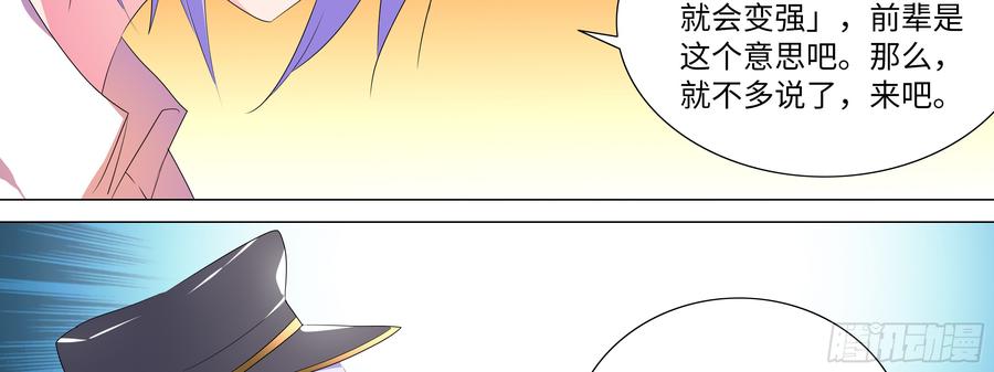 My girlfriend is Evil Dragon Ch.133 p26