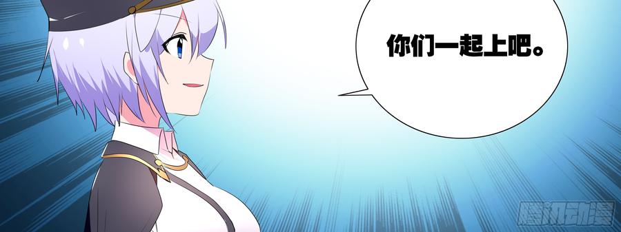 My girlfriend is Evil Dragon Ch.133 p27