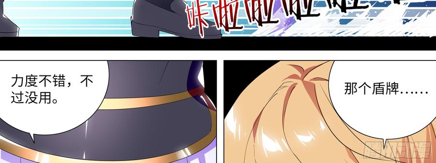 My girlfriend is Evil Dragon Ch.133 p38
