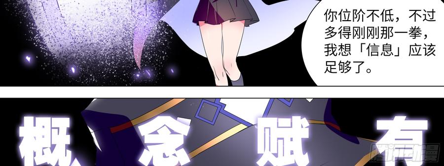 My girlfriend is Evil Dragon Ch.133 p42