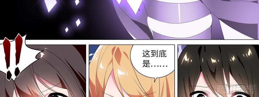 My girlfriend is Evil Dragon Ch.133 p47