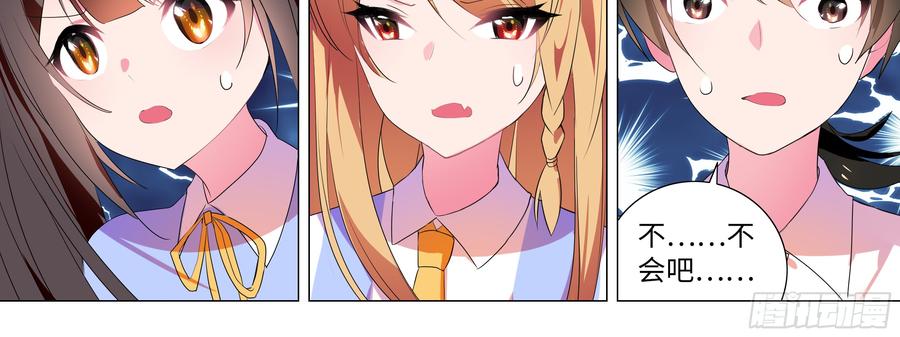 My girlfriend is Evil Dragon Ch.133 p48