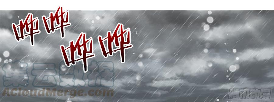My girlfriend is Evil Dragon Ch.133 p61