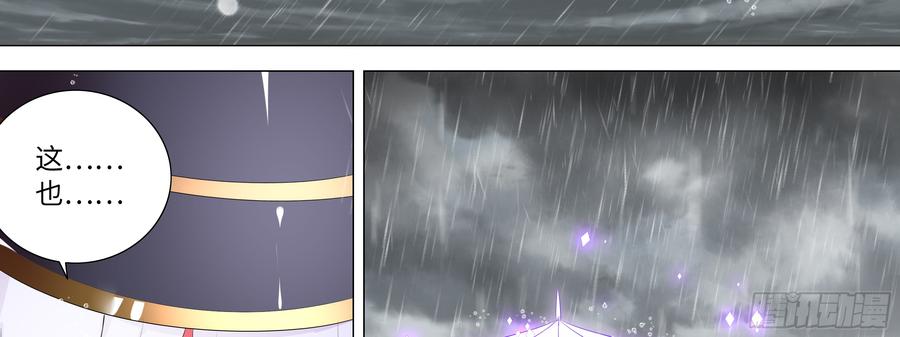 My girlfriend is Evil Dragon Ch.133 p62