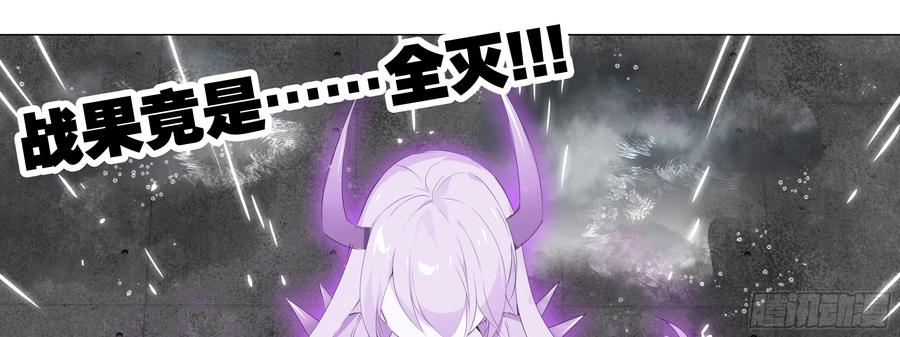 My girlfriend is Evil Dragon Ch.133 p65
