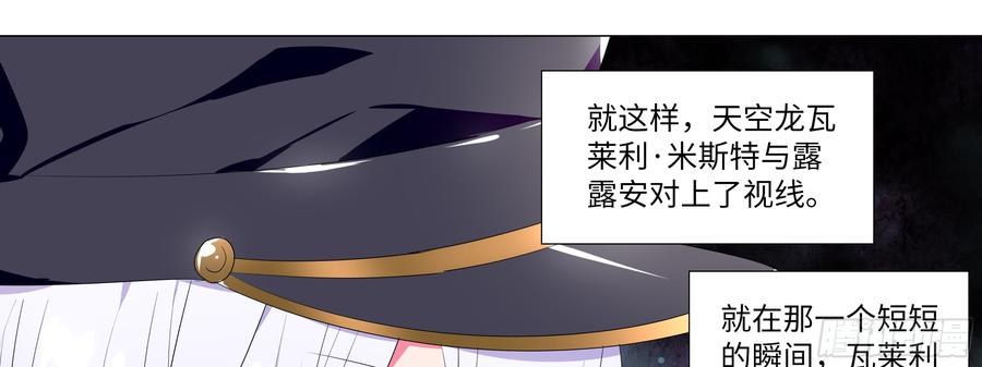 My girlfriend is Evil Dragon Ch.133 p9