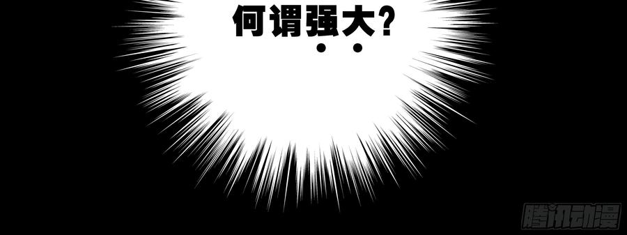 My girlfriend is Evil Dragon Ch.134 p10
