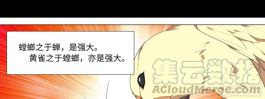 My girlfriend is Evil Dragon Ch.134 p11