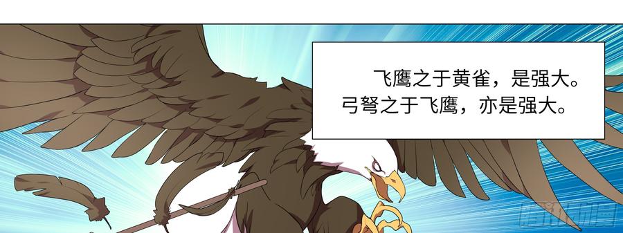 My girlfriend is Evil Dragon Ch.134 p13