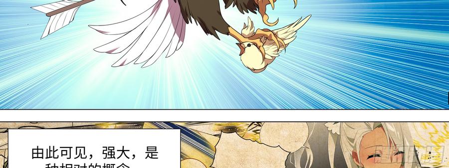 My girlfriend is Evil Dragon Ch.134 p14
