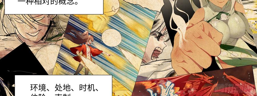My girlfriend is Evil Dragon Ch.134 p15