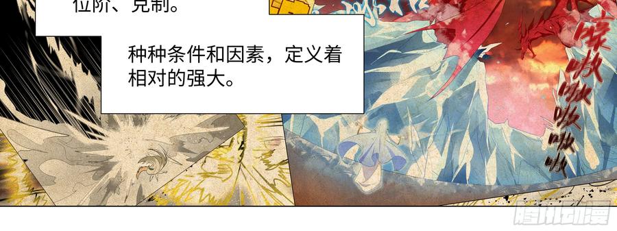 My girlfriend is Evil Dragon Ch.134 p16