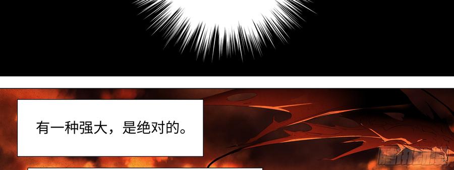 My girlfriend is Evil Dragon Ch.134 p18