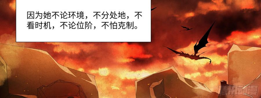 My girlfriend is Evil Dragon Ch.134 p19