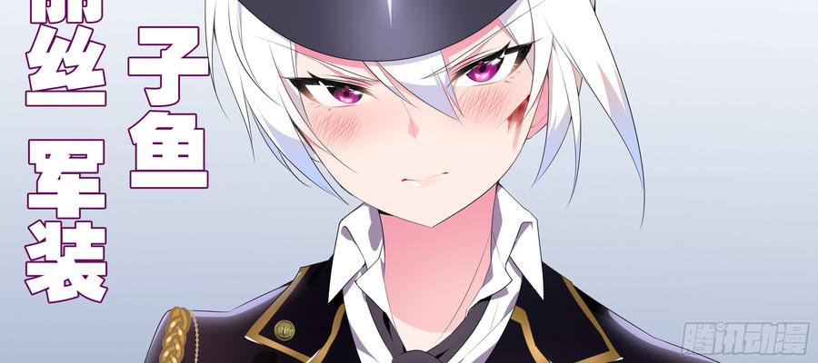 My girlfriend is Evil Dragon Ch.134 p2