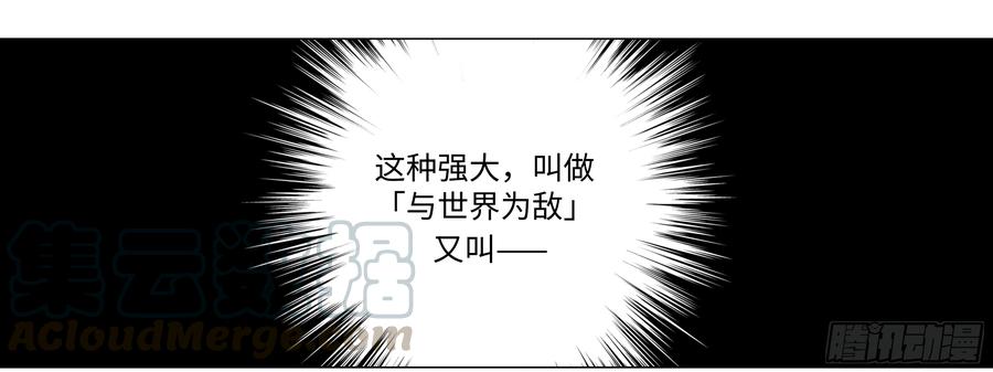 My girlfriend is Evil Dragon Ch.134 p21