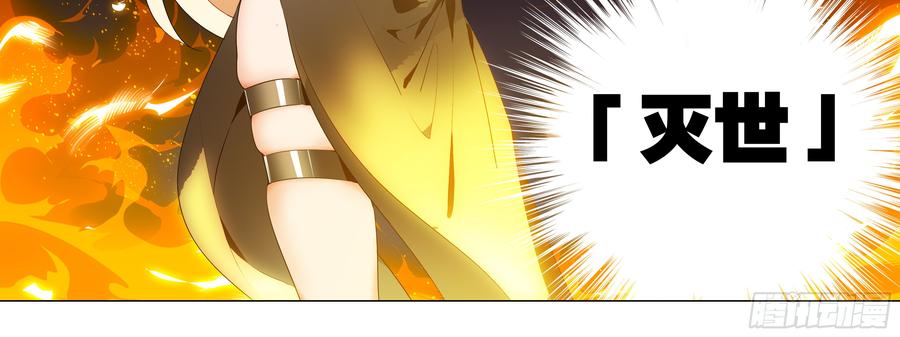 My girlfriend is Evil Dragon Ch.134 p24