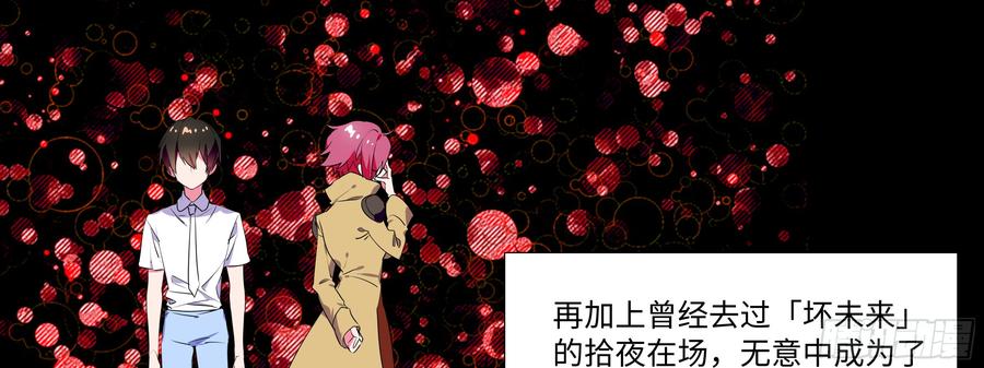 My girlfriend is Evil Dragon Ch.134 p27