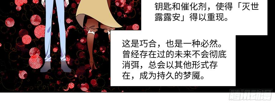 My girlfriend is Evil Dragon Ch.134 p28