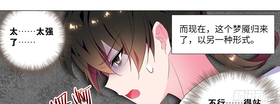 My girlfriend is Evil Dragon Ch.134 p29