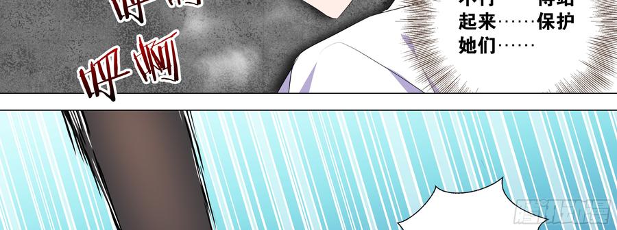 My girlfriend is Evil Dragon Ch.134 p30