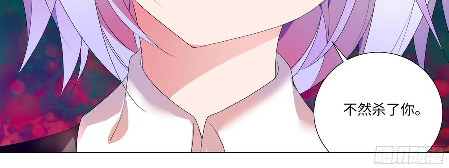 My girlfriend is Evil Dragon Ch.134 p36