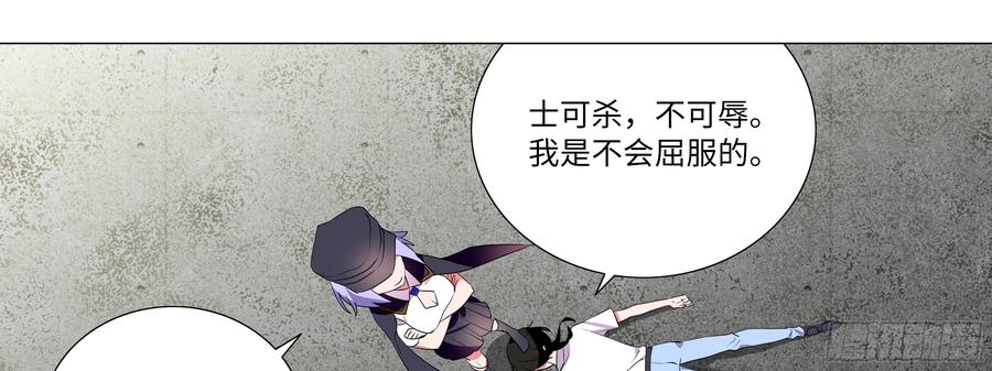 My girlfriend is Evil Dragon Ch.134 p37