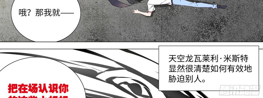 My girlfriend is Evil Dragon Ch.134 p38