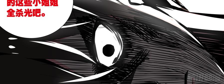 My girlfriend is Evil Dragon Ch.134 p39