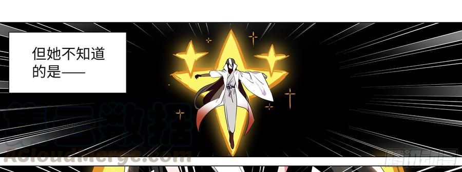 My girlfriend is Evil Dragon Ch.134 p41