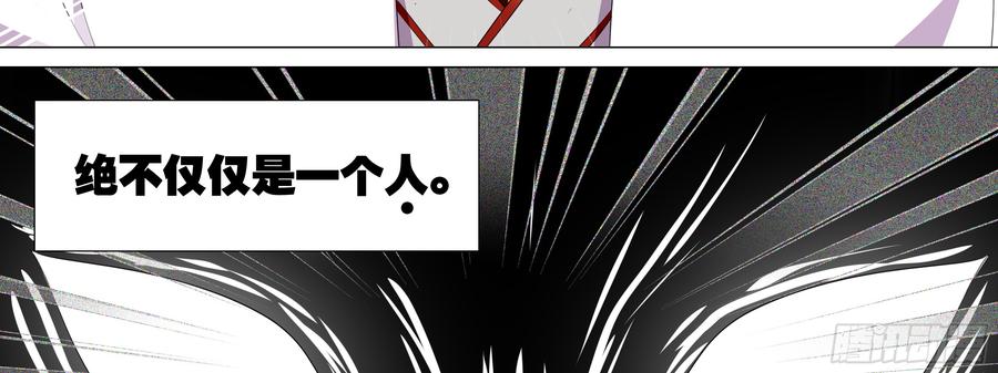My girlfriend is Evil Dragon Ch.134 p43