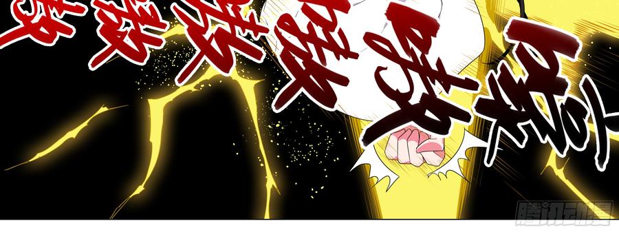 My girlfriend is Evil Dragon Ch.134 p48