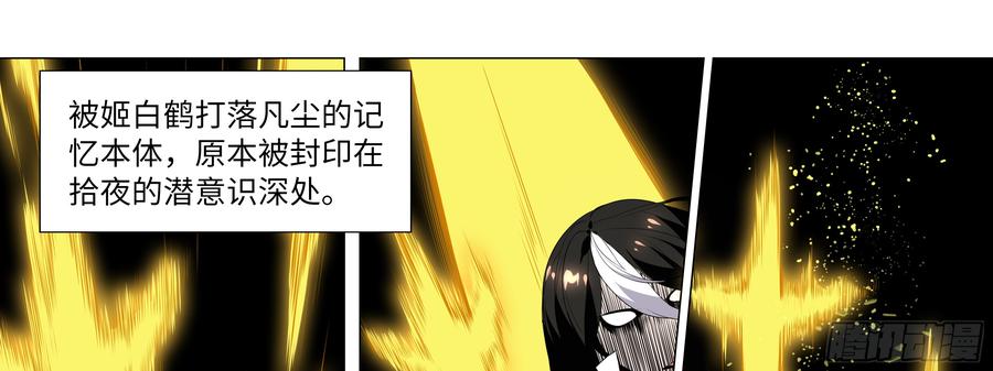 My girlfriend is Evil Dragon Ch.134 p49