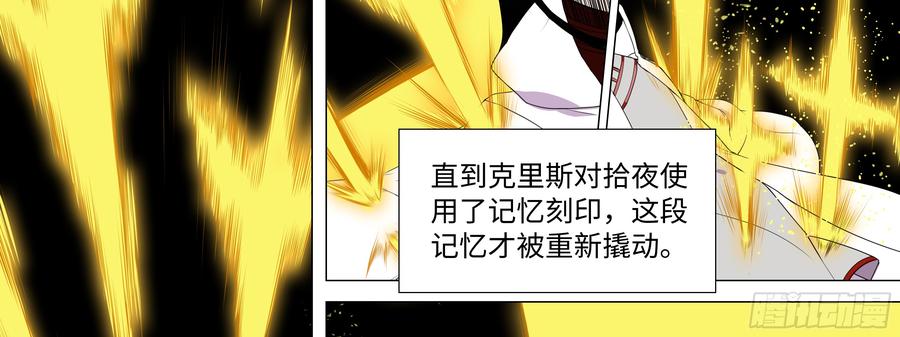 My girlfriend is Evil Dragon Ch.134 p50