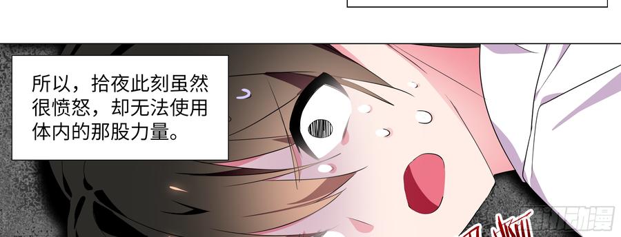 My girlfriend is Evil Dragon Ch.134 p53