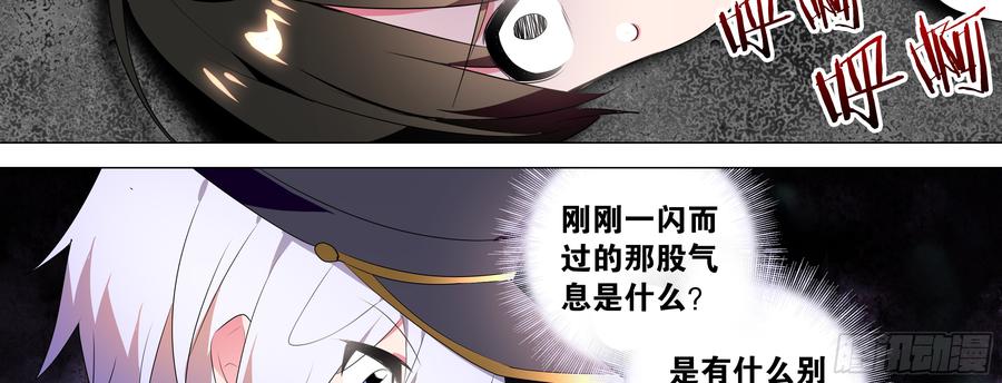 My girlfriend is Evil Dragon Ch.134 p54