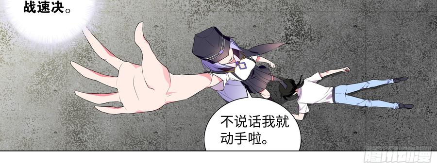 My girlfriend is Evil Dragon Ch.134 p56